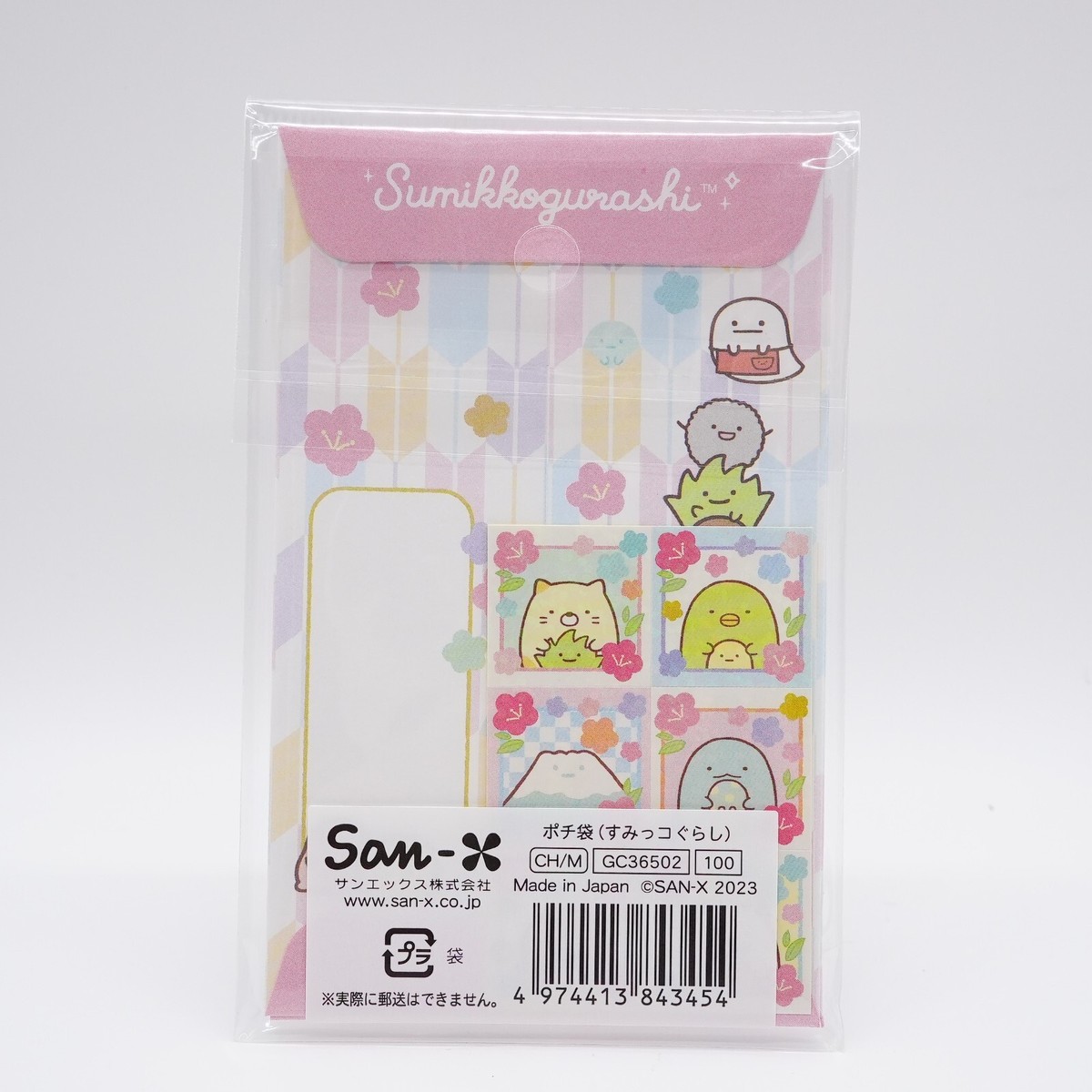 San-X JAPAN Sumikko Gurashi 2023 Small Pochi Bag Envelopes San-X JAPAN Sumikko Gurashi 2023 Small Pochi Bag Envelopes