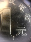 Picture 9 of 12