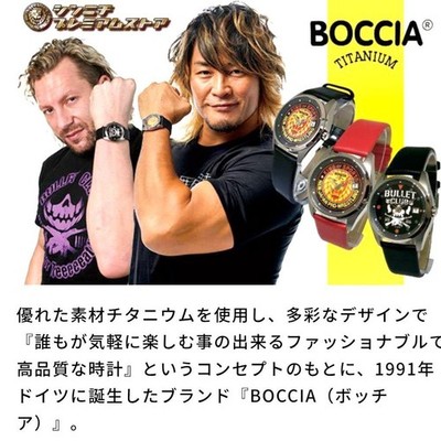 Tanahashi Hiroshi Japan Pro-Wrestling BOCCIA Titanium Watch Lion Mark Black