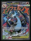 2025 Pokemon MEP EN Ultra Premium Collection #023 Mega Charizard X EX