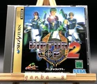 Virtua Cop 2 (Sega Saturn,1996) from japan
