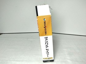 92 Vampire Savior With Expansion Ram Cartridge Sega Saturn