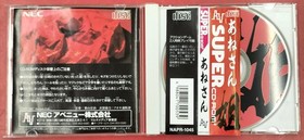 NEC Avenue Anesan PC Engine Game Used Retro Console Software