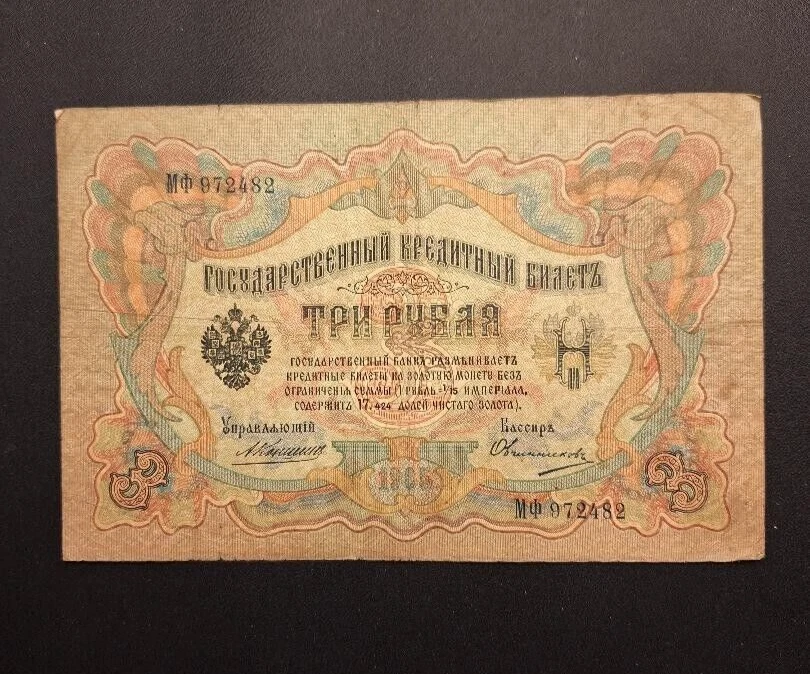 RUSSIE 3 Roubles Proof Fédor Chaliapine 1993 Moscou fwo_550728 Monde