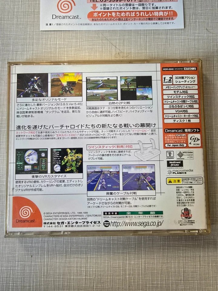 Virtual On for Sega Dreamcast - Japanese Title USA Seller - Image 2 of 4