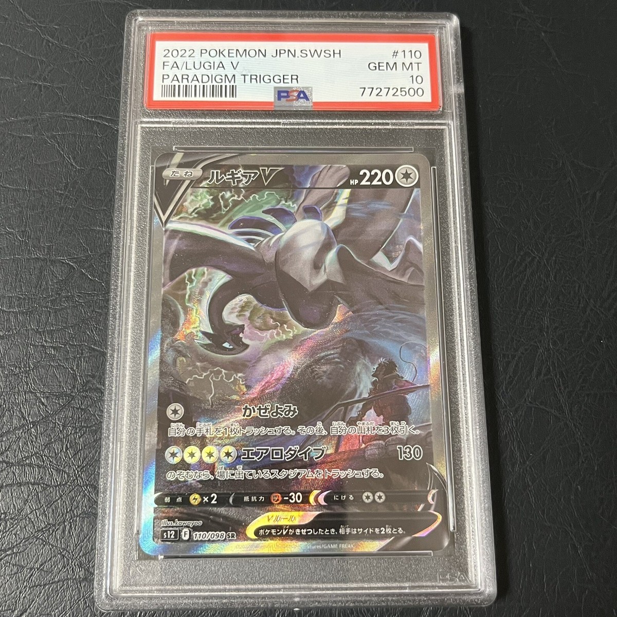PSA 10 GEM MINT Lugia V 110/098 SR Alt Art Paradigm Trigger PSA 10 GEM MINT Lugia V 110/098 SR Alt Art Paradigm Trigger
