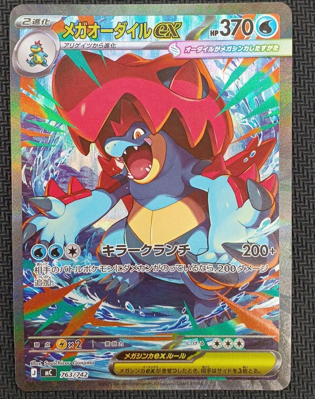 Pokemon Card Mega Oshawott EX 763 742 Pokemon TCG Authentic Game