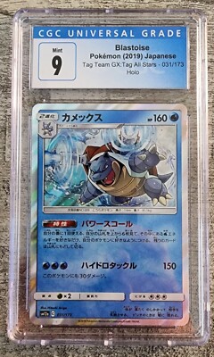 Pokemon Blastoise 31/173 Holo Tag Team GX All Stars Japenese - CGC