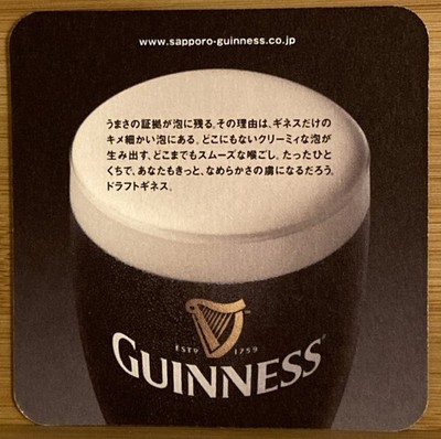   Japan Guinness Bierdeckel - dicker, cremiger Kopf und samtiges Mundgefühl