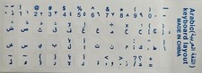 Durchsichtige Tastaturaufkleber Arabisch Blau      Nr.6