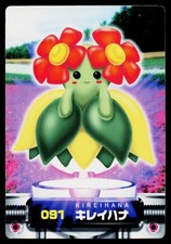 Bellossom Prices | Bellossom List