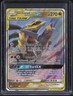 2019 Pokemon Sun & Moon Unified Minds #146 Garchomp & Giratina GX