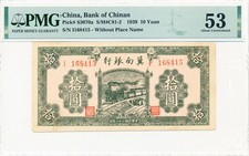 Bank of Chinan China 10 Yuan 1939  PMG  53