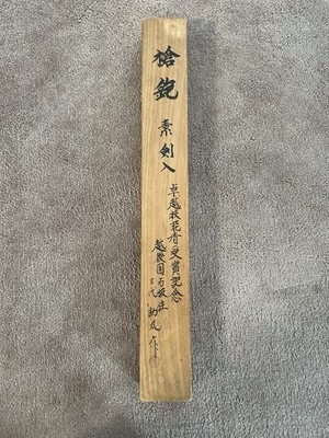 Sukemaru III  Gen 3rd Swordback Yariganna Spear Plane Niigata Usui Kinzaburo