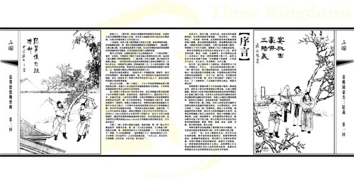 三国 Three Kingdoms 中西管弦鸿篇巨制 撼天动地音乐史诗 An epic musical journey _ LP / Rhymoi Music - Picture 3 of 13