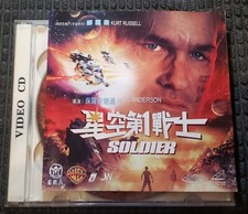 Rare movie         1    Soldier VCD Kurt Russell Hong Kong version       