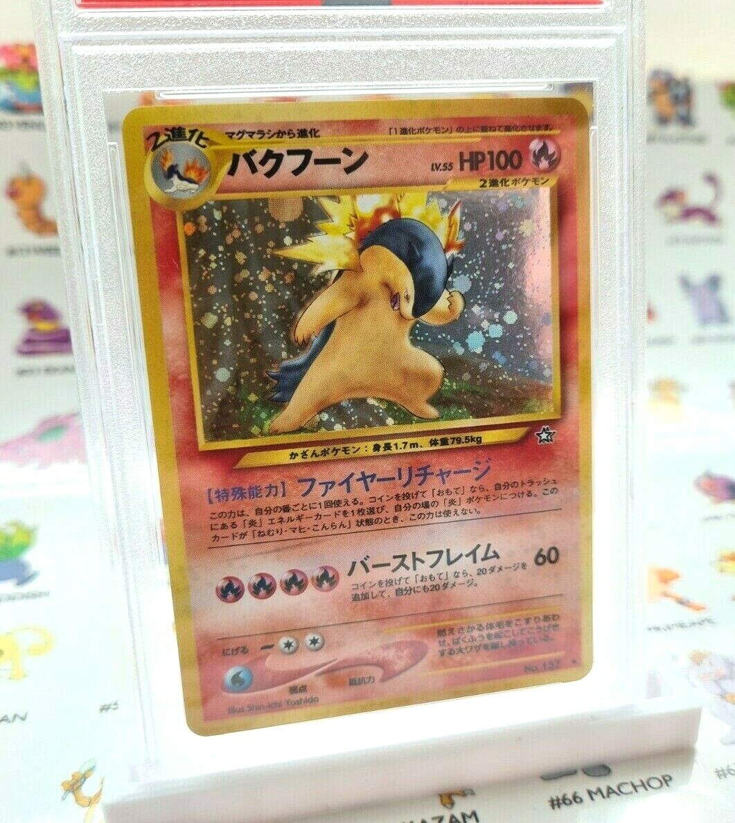 Typhlosion Holo PSA 9 - Japanese Neo Genesis T17 POKEMON - MINT