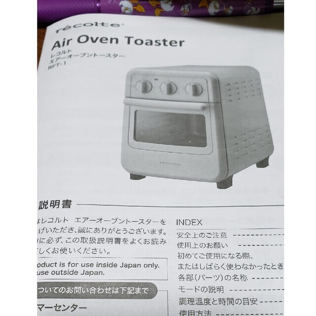 récolte Air Oven Toaster RF1 mqdefault.jpg