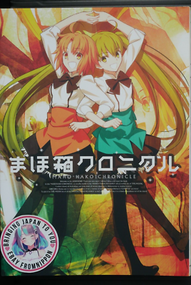 Type-Moon Official Mobile Site 'Mahou tsukai no Hako' Book: Maho