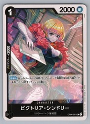 Victoria Cindry OP06-091 Uncommon Wings of the Captain One Piece TCG