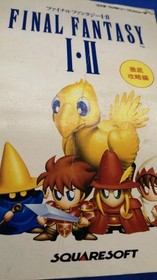 SQUARE Final Fantasy 1・2 Famicom Software