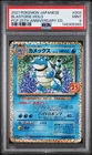2021 POKEMON JAPANESE PROMO PACK 25TH ANNIVERSARY EDITION BLASTOISE-HOLO PSA 9