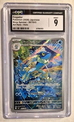 Frogadier 087/083 M4: Ninja Spinner Holo (Japanese) for sale