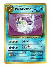 Dark Vaporeon # 134 (NM) Team Rocket Japanese Pokemon #134