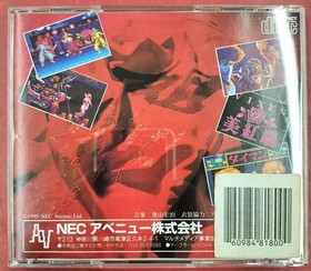 NEC Avenue Anesan PC Engine Game Used Retro Console Software