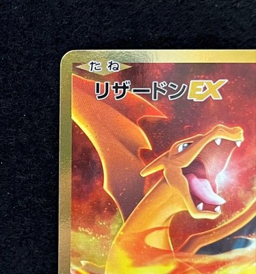 LP] 20th Anniversary Charizard EX 090/087 SR CP6 Pokemon Card 2016