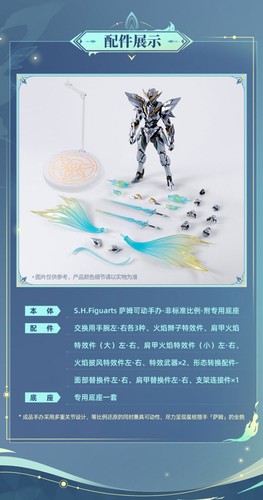 Presell miHoYo Honkai: Star Rail Firefly SAM Action Figure S.H.Figuarts Official - Picture 3 of 18