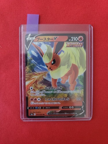 Pokemon: Flareon V 011/069 Ultra Rare - Eevee Heroes - Japanese Holo - ×4 Cards - Picture 18 of 19