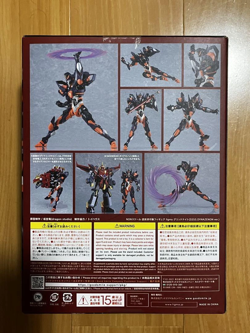 Figma Grid Knight SSSS.DYNAZENON ver. SP-139 From Japan Good Smile Company