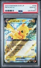 2024 POKEMON JPN SVM-START DECK GENERATIONS #038 PIKACHU EX PSA 10