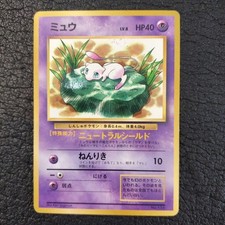 Japanese Lily Mew No.151 CoroCoro Promo Glossy Old Back Pokemon Card MP Rare