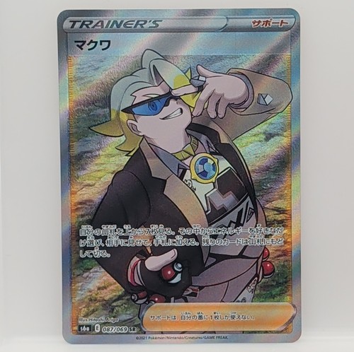 Gordie 087/069 S6a: Eevee Heroes Holo (Japanese) NM 