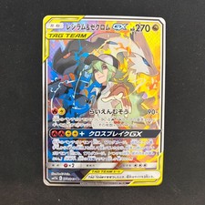 Reshiram & Zekrom GX #36 Prices | Pokemon Japanese Dream League