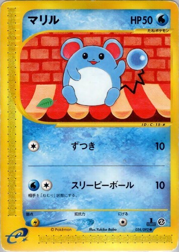 POKEMON CARD GAME JAPANESE Pikachu 024/092 & Raichu 025/092 HOLO