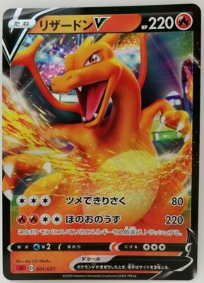 Charizard V ポケモンカード 220HP Charizard V HP220 2023 Ultra Rare Collectible Pokemon Card