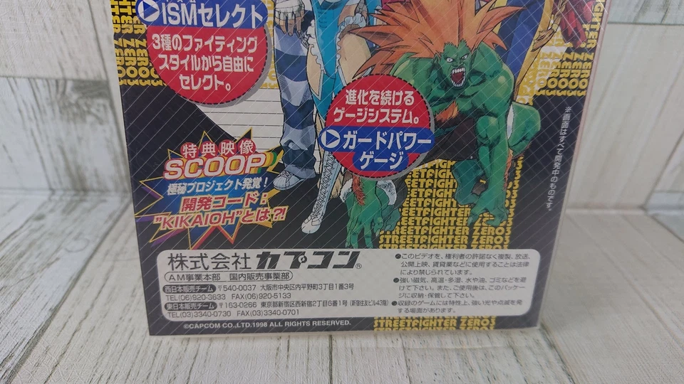 Street Fighter ZERO3 Promotion Videogram Special Edition Japan Version USED VHS - Image 4 of 4