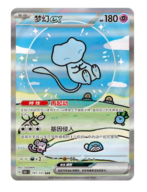 Pokémon TCG 151C 3.0 Surprise Slim Booster Box Simplified Chinese US - Foto 5