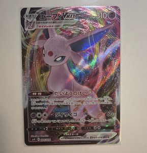 Japanese Espeon Vmax | eBay