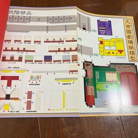 Sakura Wars 2 Original Art & Settings SEGA Saturn 1998 Collectible (Ages 14+)