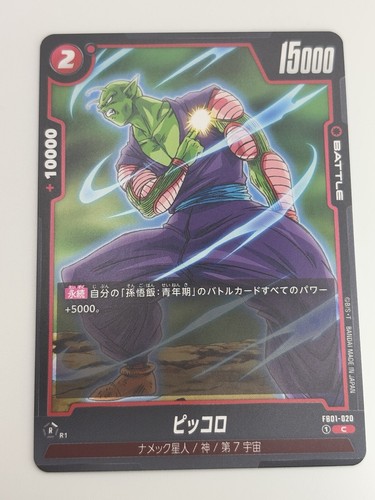 Japanese version Dragon Ball Heroes Super Trading Card Game 5-piece set #3 - Picture 5 of 6