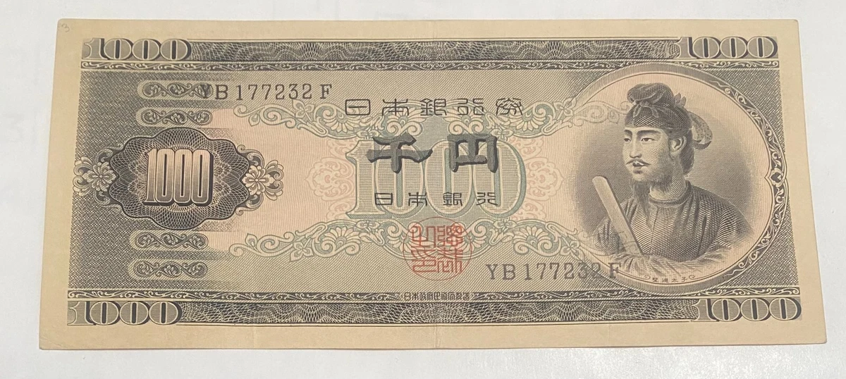 1950 日本纸币| eBay