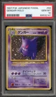 Pokemon Gengar Fossil Japanese Holo Rare #094 PSA 10 Gem Mint
