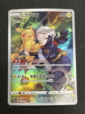 Pokémon Card PIKACHU CHR 073/071 s10a Dark Phantasma Rare Japanese