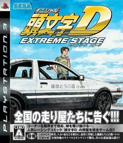 INITIAL D - (NTSC-J)