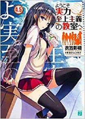 Youkoso Jitsuryoku Shijou Shugi no Kyoushitsu e Vol.4 Light Novel Japan  Japanese