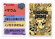 Japanese Pokemon Taruka Misdreavus Reading Card Promo Playing Card Original NM